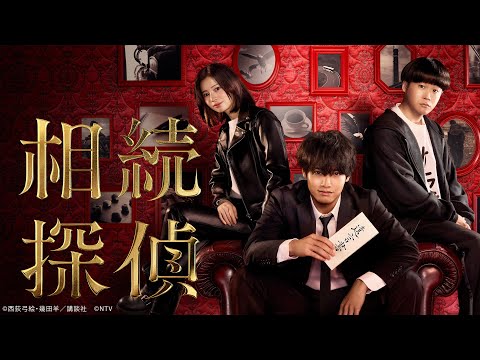「相続探偵」Huluで最新話まで配信中！