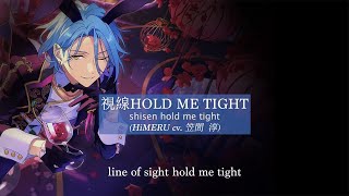 HiMERU - 視線 Hold me tight [KAN/ROM/ENG] (Shisen Hold me tight)