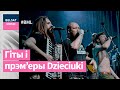Dzieciuki ў BML Premium з найлепшымі песнямі і прэм’ерамі