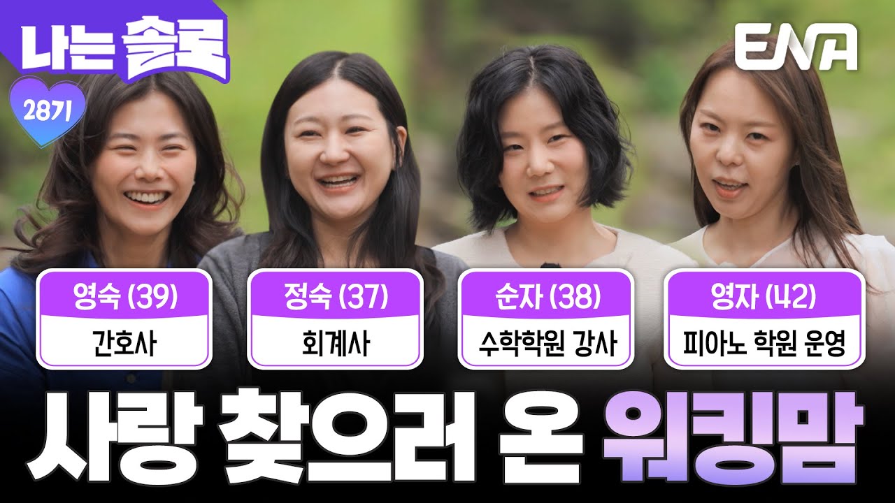 순자 YouTube 썸네일