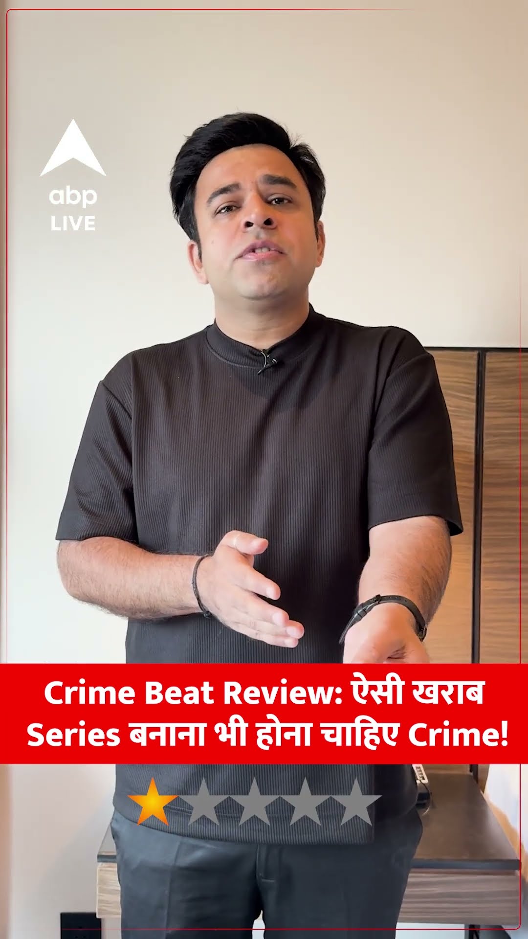 Crime Beat Review: Crime Reports पर बनी ये खराब सीरीज खुद है Crime! कैसे मिल गई बनने की Permission