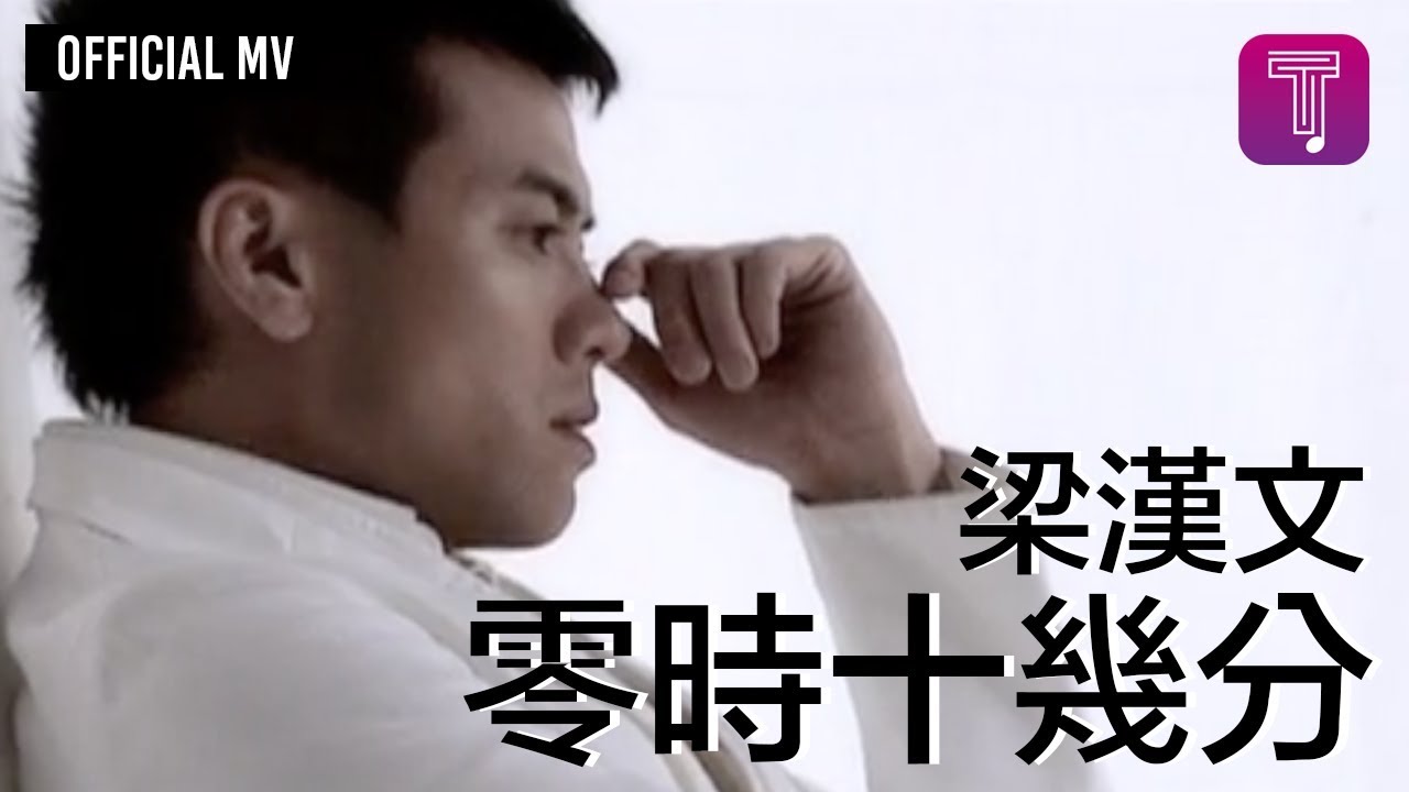 零時十幾分 - Zero Ten Points