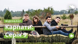 Влог Карпати #9. Бойки · Ukraїner
