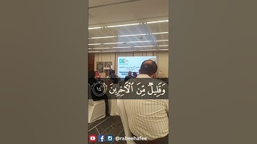 تلاوة الشيخ محمد ربيع الحافي افتتاح نمو مبدع التعليمي