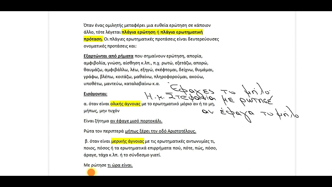 ΓΛΩΣΣΑ Γ ΓΥΜΝ ΕΝ  3