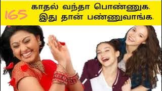 நான் ஆசை பட்ட அனுஷா 165 |என்னை மறந்துட்டா |தியாகி படாலில் அழுகை