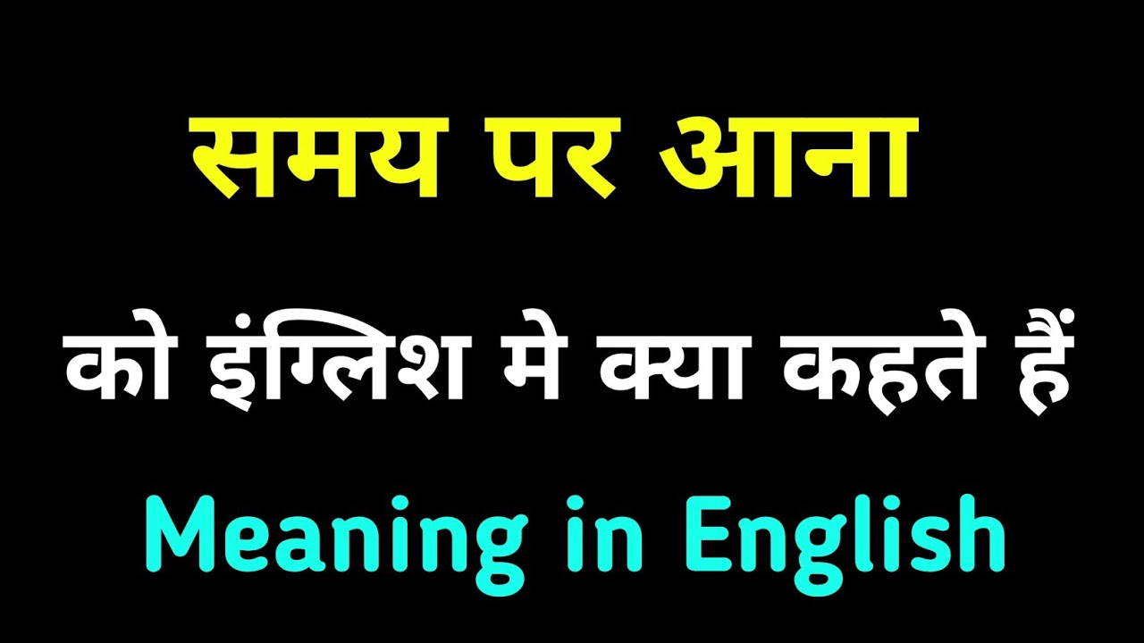  Samay Par Aana Meaning In 