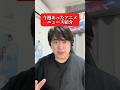 【2026/4/26】今週あったアニメニュース紹介#アニメ #アニメ好き