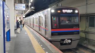 京成3000形3018編成 普通京成佐倉行き 京成高砂駅発車