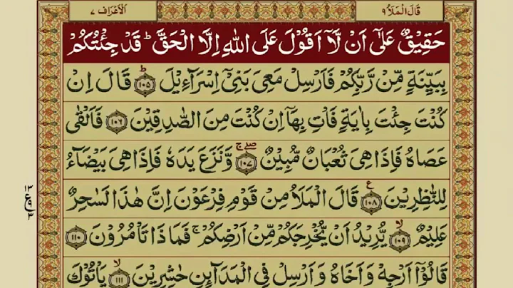 Quran Para 9 with Urdu Translation | Recitation : Mishary Rashid Alafasy