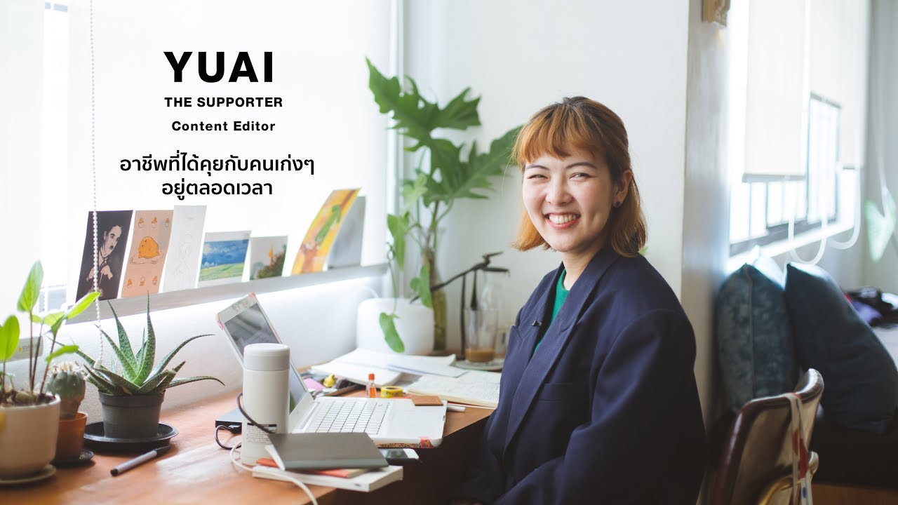 web content คือ  2022 New  อาชีพยอดฮิตปี 2019 | Content Editor บรรณาธิการ | The Supporter