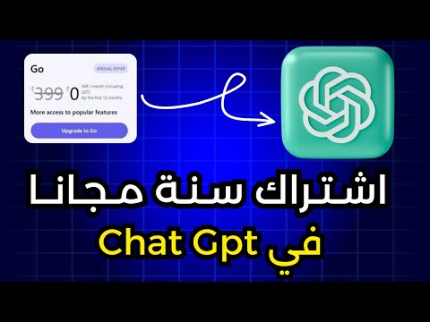 لا تفوت الفرصة طريقة الحصول على اشتراك سنة كاملة في  مجانا