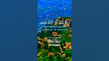 تلاوة خاشعة بصوت جميل ومؤثر يريح الأعصاب #تلاوة #اكسبلور #trend #duet #المصحف #aslam