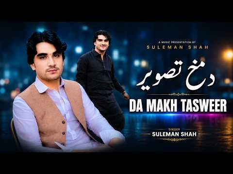 Da Makh Tasweer | Suleman Shah Watan Dost Pashto Song 2024 | Pashto Tappy 2024 | HD Video