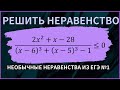 Необычные неравенства из ЕГЭ #1/10