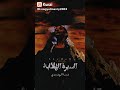 دينا الوديدي السيرة الهلالية 