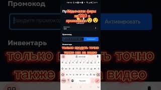 код на 100 в приложении скин фармс #funny #freefire #fypシ #fy #fypシ゚viral