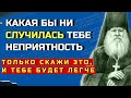 Какое бы ни постигло тебя Огорчение, только Скажи это, и тебе будет легче!