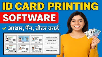 Aadhar, PAN, Voter card PVC ID Printing Software Full Tutorial in Hindi ID Print Studio