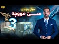 گەرمەهەواڵ هەواڵی بەپەلەی سێ مووچە لەزاری سودانییەوە چاوتان لەسەر گەرمەهەواڵ بێت گەرمەهەواڵ هەواڵی بەپەلەی سێ مووچە لەزاری سودانییەوە چاوتان لەسەر گەرمەهەواڵ بێت