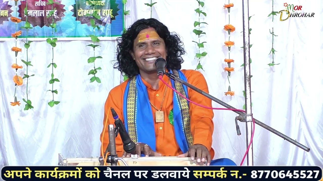 madhury manas prachar samiti potiyadih | माधुर्य मानस प्रचार समिति पोटियाडीह | chetan dular ji