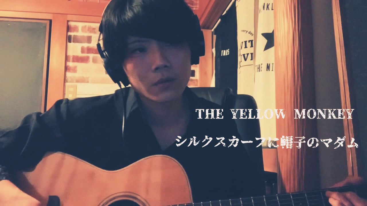 The Yellow Monkey シルクスカーフに帽子のマダム Youtube