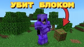 Этот топер умер от ОДНОГО моего БЛОКА на MineOre! #майнкрафт #mineore