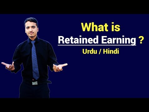 What Is Retained Earning ? Urdu / Hindi