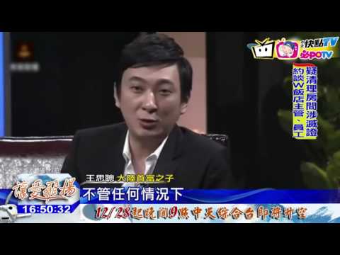 20161223中天新聞　陸首富子毒舌　批百度「無良企業」