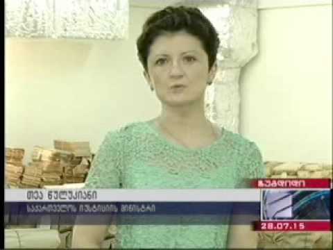 არქივის მშენებლობა ზუგდიდში. 28.07.2015 „რუსთავი 2“