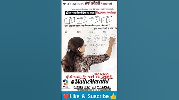 POLICE BHARTI MATHS TRICK | 🎯घन - फासा विरूद्ध बाजूचा अंक ओळखा💯 |  #dice_reasoning_tricks_in_marathi