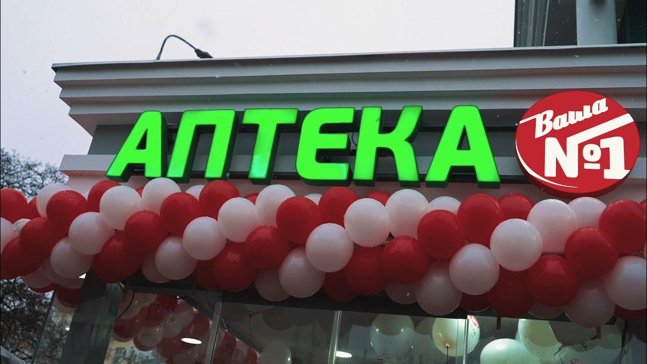 Аптека ваша 1 сайт Аптека ваша 1 сайт