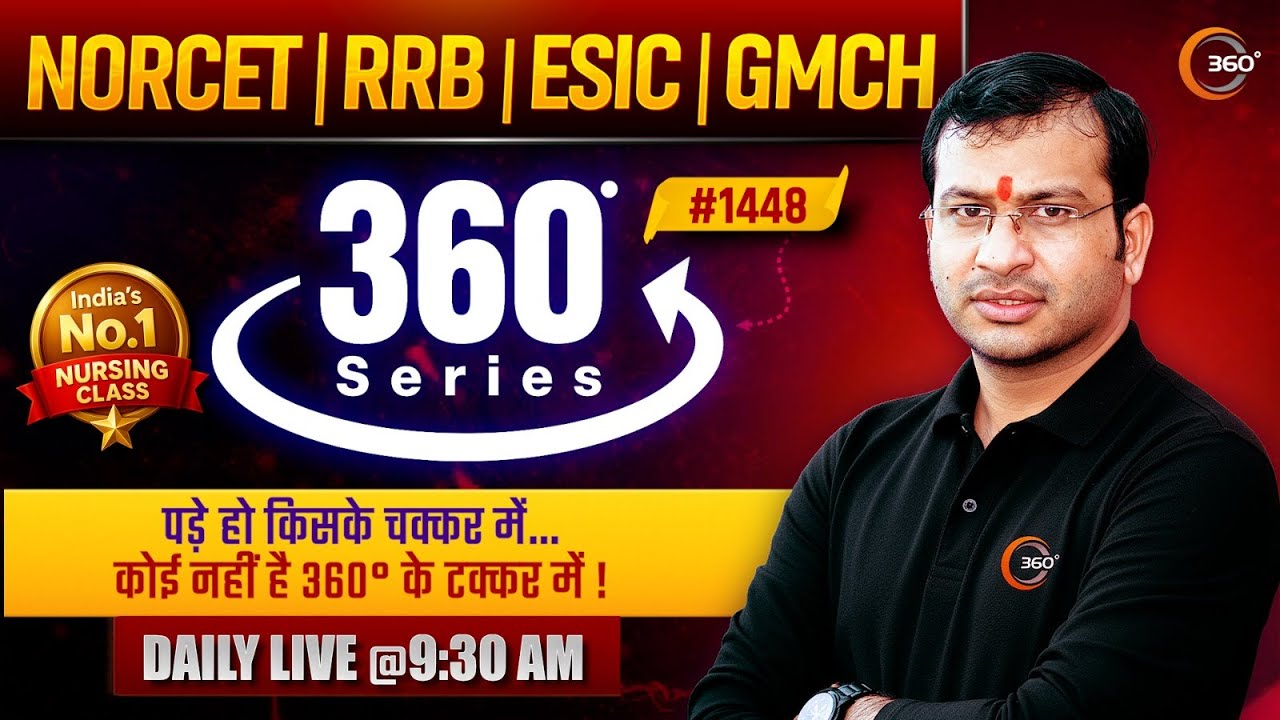 360 Degree Series 🔥| 360 Degree Most Imp MCQs #1448 | NORCET & All Nursing Exam | Siddharth Sir