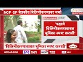 NCP SP Meeting On NCP Merger | 'विलिनीकरणाबाबत भूमिका स्पष्ट करावी'; NCPSP बैठकीत विलिनीकरणावर चर्चा