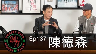 24/7TALK: Episode 137 ft. 陳德森