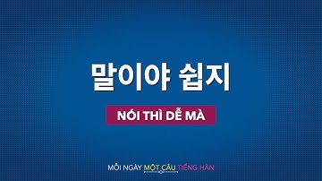 Học tiếng Hàn 2021 | MỖI NGÀY MỘT CÂU TIẾNG HÀN [말이야 쉽지]
