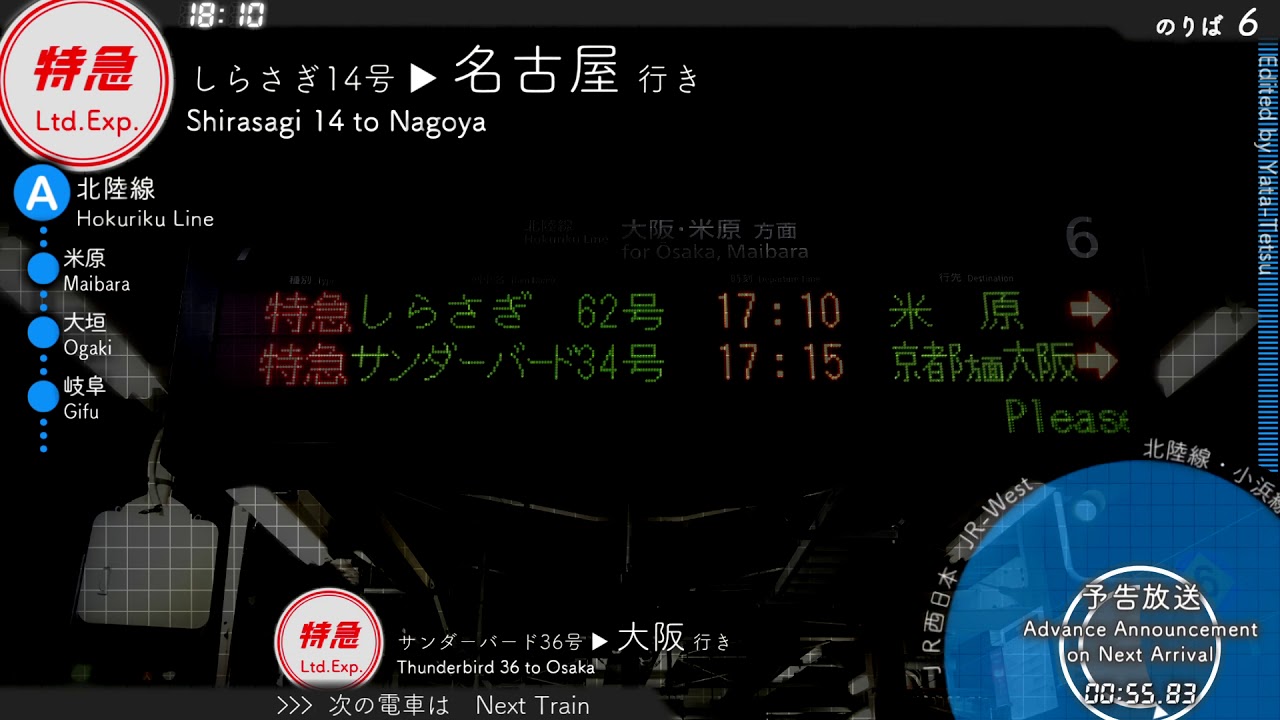 【放送更新後】敦賀駅　ﾐﾆ自動放送集　Tsuruga Station Announcements Compilation