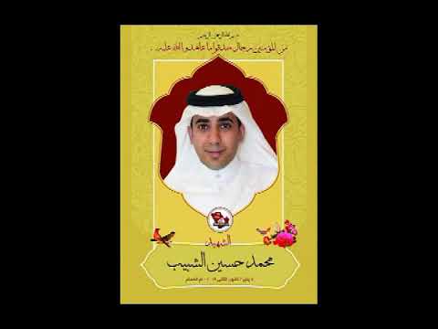 ملحمة بلدة أم الحمام بالشرقية