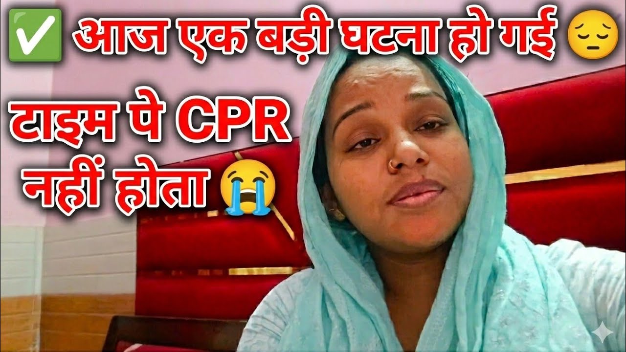 Aaj Ek Badi Ghatna Ho Gayi😔Time pe CPR nahi hota to😭