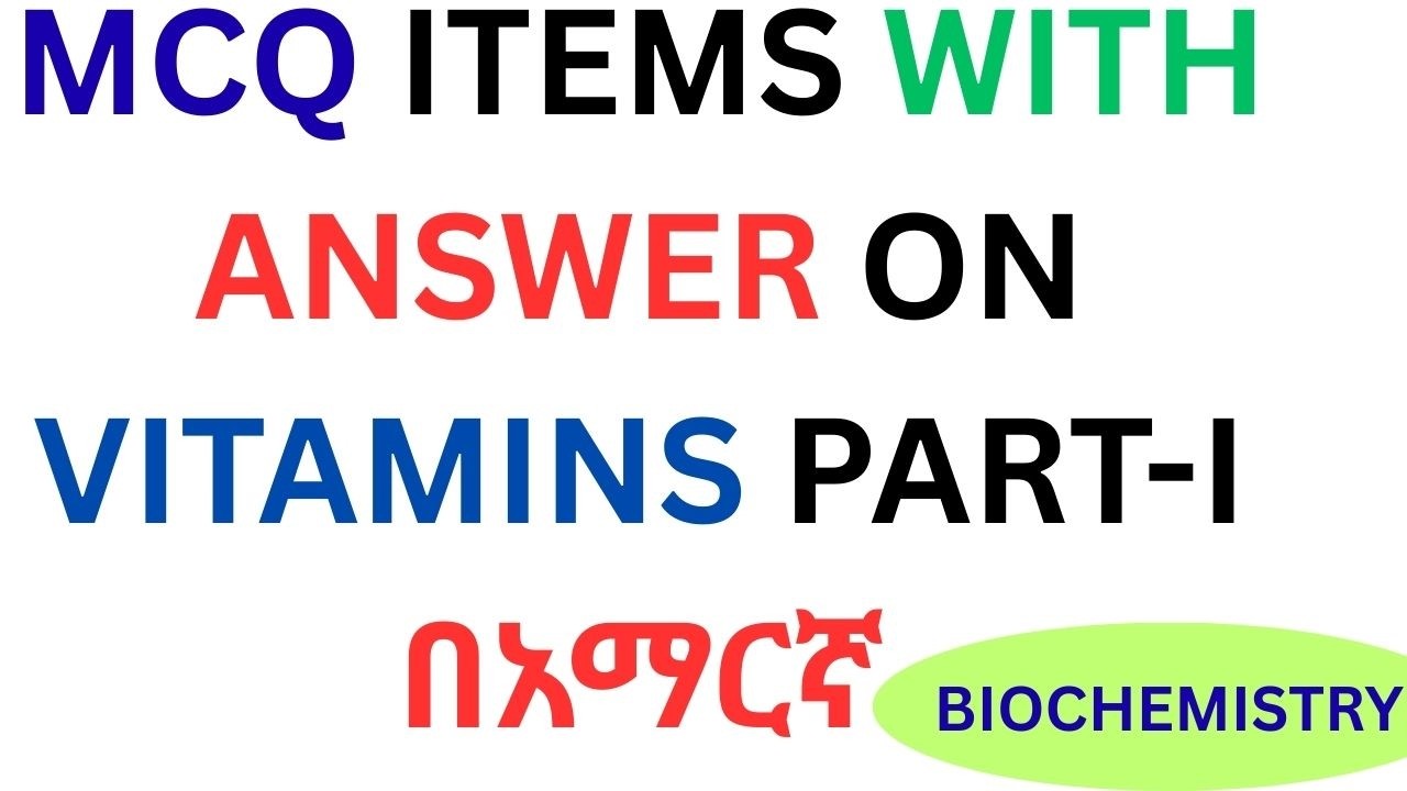 MCQ ITEMS ON VITAMINS WITH ANSWER በአማርኛ PART-I/#atomacademytube /#biochemistryexam/#VITAMINS