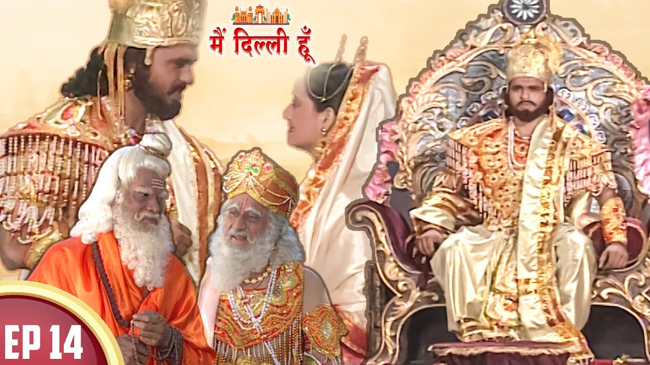 अभिमन्यु पुत्र परीक्षित को कैसे मिली दिल्ली? | Main Dilli Hoon | EP14  | Historical Hindi Serial2023