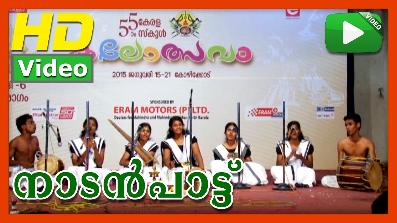 Thuyilunarthupattu  Nadanpattu  55th Kerala school kalolsavam 2015