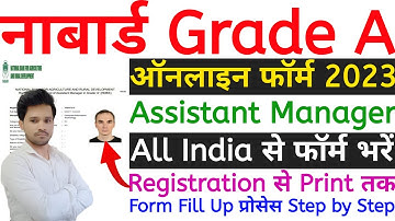 NABARD Grade A Online Form 2023 Kaise Bhare 🔥 NABARD Grade A Application Form Online 2023 🔥 NABARD