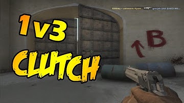 CS:GO 1v3(hs) Desert Eagle Clutch 🔫