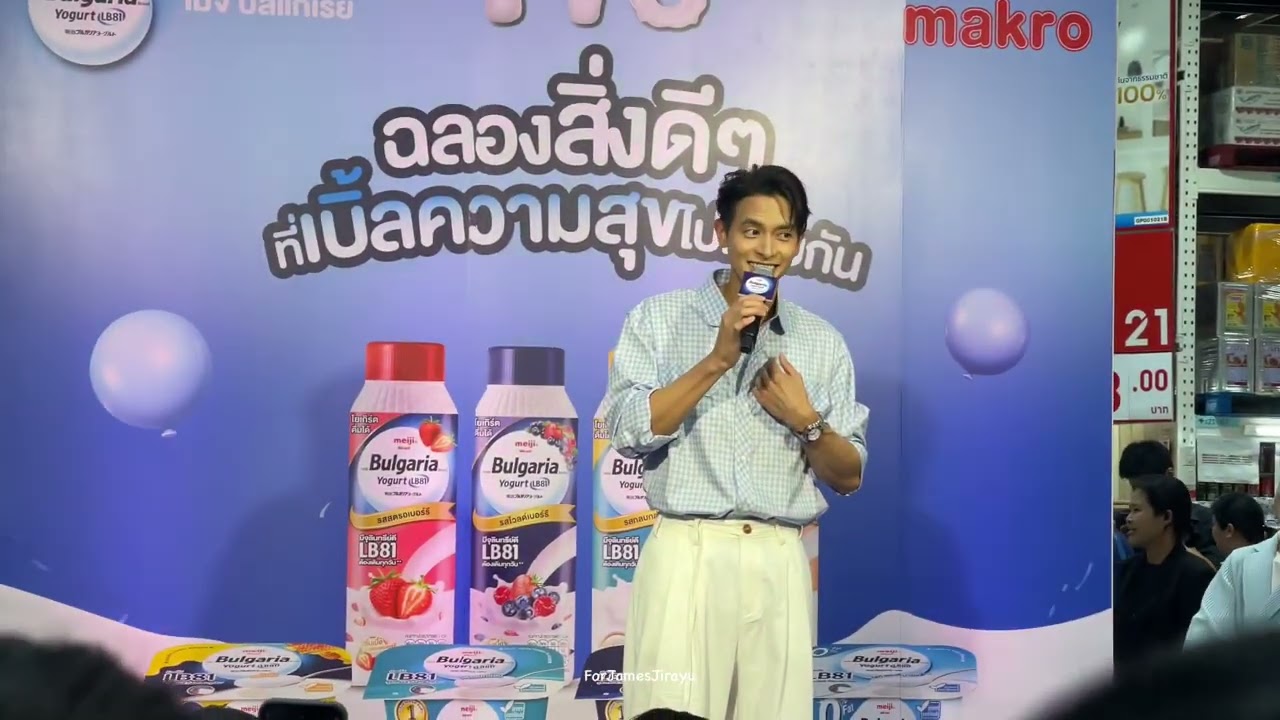 240867 ฉันคนนี้ : งานครบรอบ 11 ปี เมจิ บัลแกเรีย ฉลองสิ่งดีๆที่เบิ้ลความสุขไปด้วยกัน