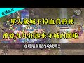 [天堂M] 安塔瑞斯服內攻城戰!!  [令狐冲爺爺] #LineageM #天M