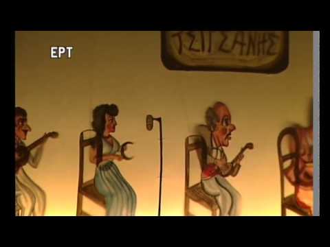 Βλάχος Αυτοσχεδιασμός