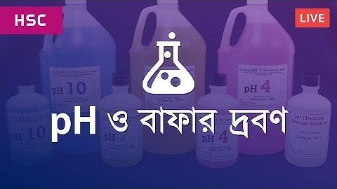 pH ও বাফার দ্রবণ (pH and Buffer Solution) | Chemistry 1st Paper | Mahmudul Hasan Akash