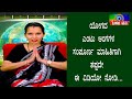 ಶ್ರೀ ಬಸವ ಟಿವಿ - ಆರೋಗ್ಯ ಅಧ್ಯಾತ್ಮ- ರಶ್ಮಿಪಟ್ಟವರ್ಧನ್- SRI BASAVA TV - AROGYA ADYATHMA