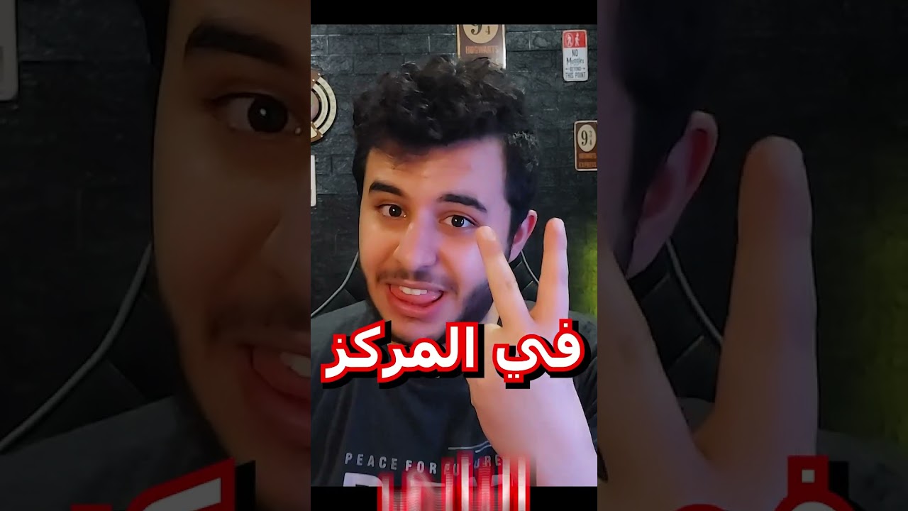 العاب واقعية هتنسيك الحياة الحقيقية 😂🔥